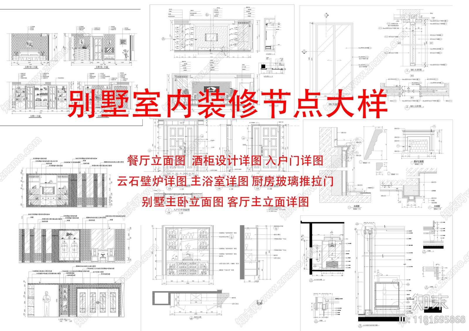 现代其他节点详图cad施工图下载【ID:1181695868】