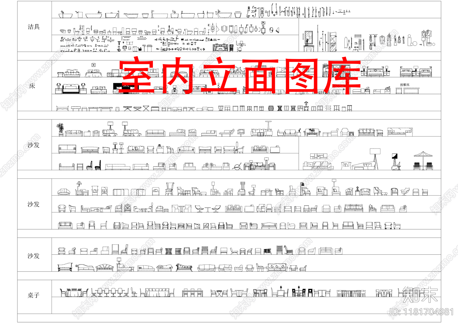 现代中式综合家具图库施工图下载【ID:1181704981】