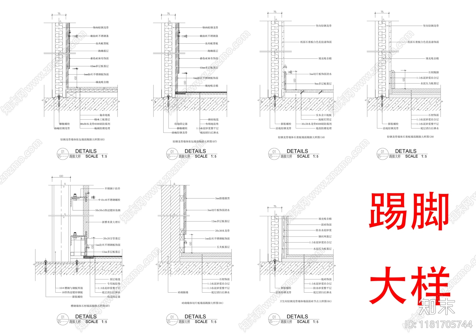 现代其他节点详图cad施工图下载【ID:1181705744】