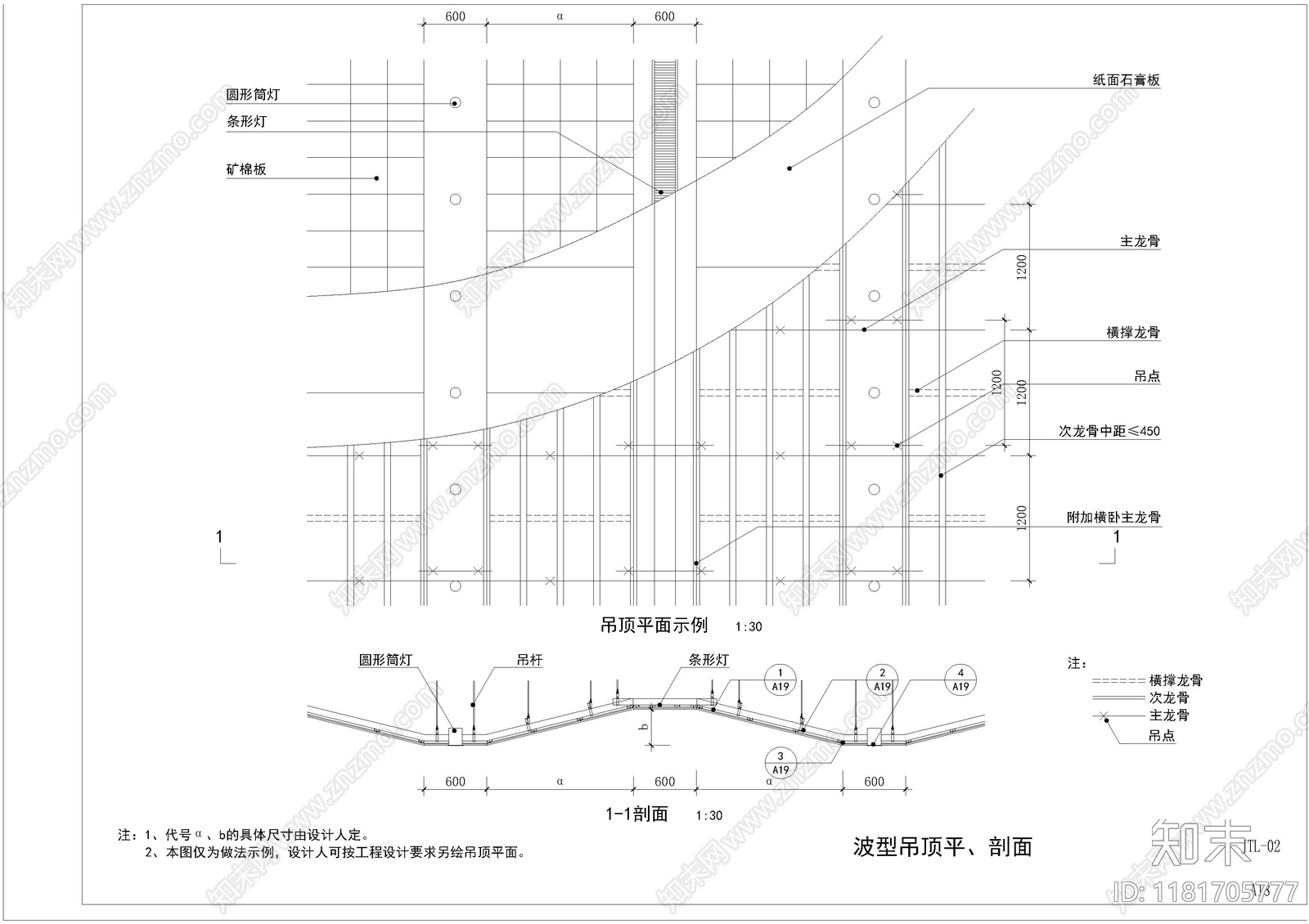 现代吊顶节点cad施工图下载【ID:1181705777】