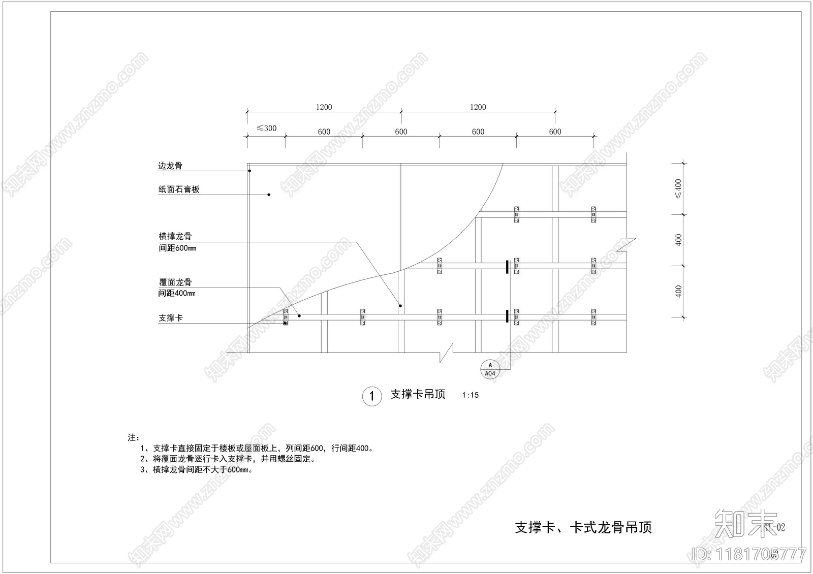 现代吊顶节点cad施工图下载【ID:1181705777】