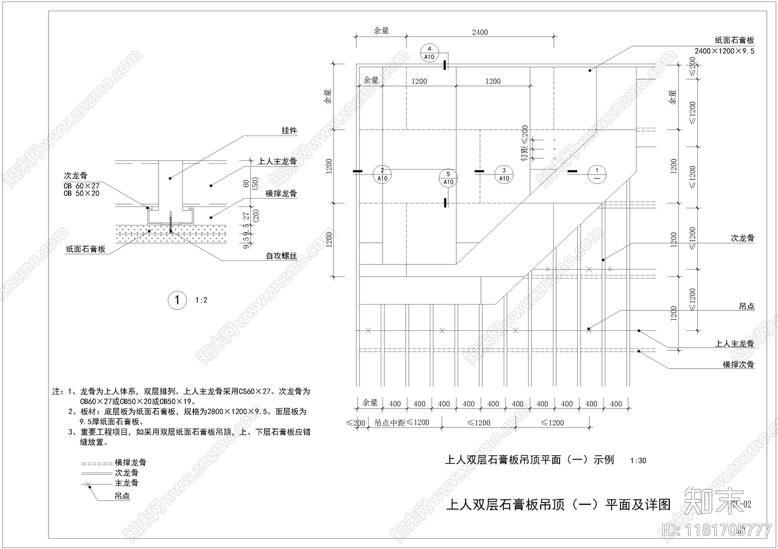 现代吊顶节点cad施工图下载【ID:1181705777】