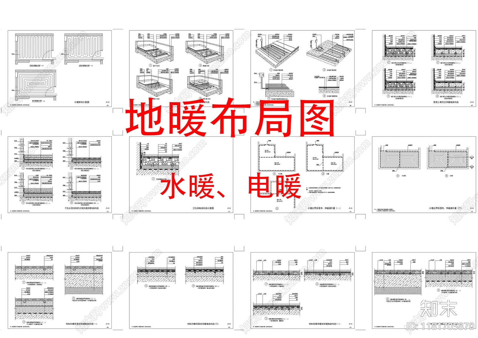 暖通图施工图下载【ID:1181705870】