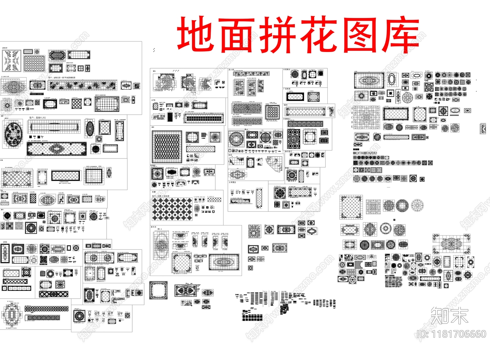 现代中式地面拼花施工图下载【ID:1181706660】