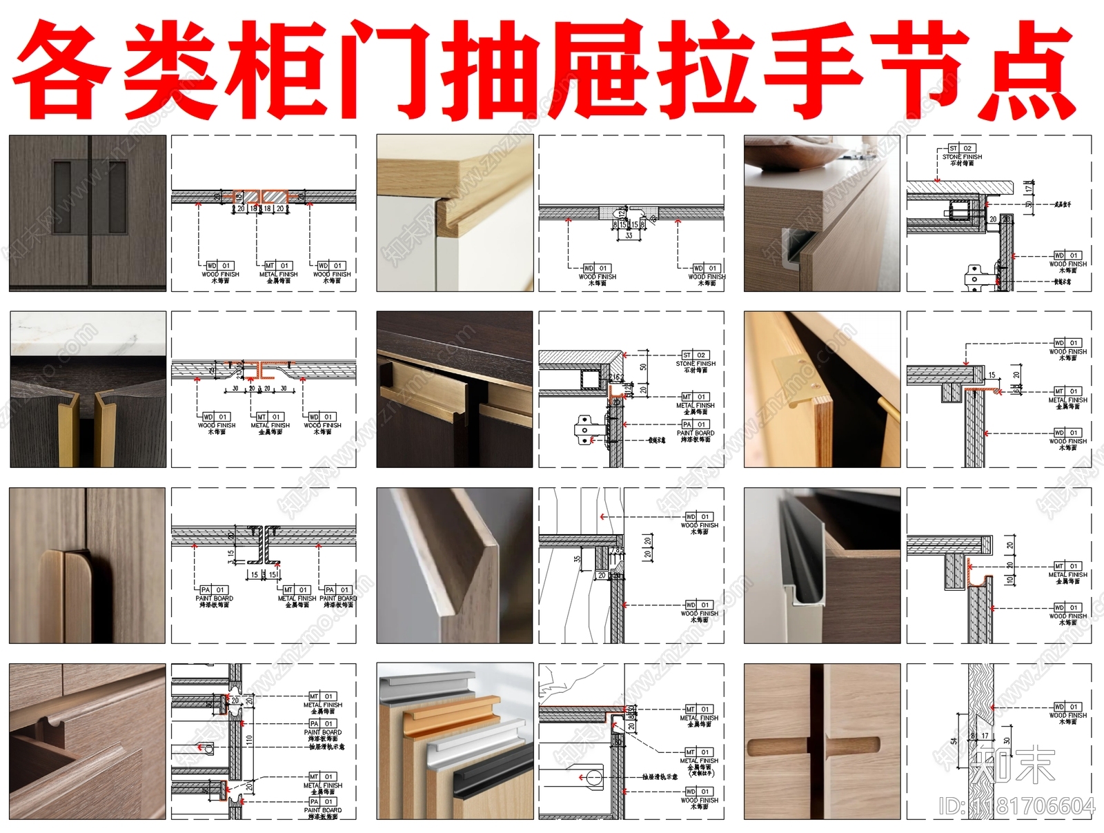 现代家具节点详图施工图下载【ID:1181706604】