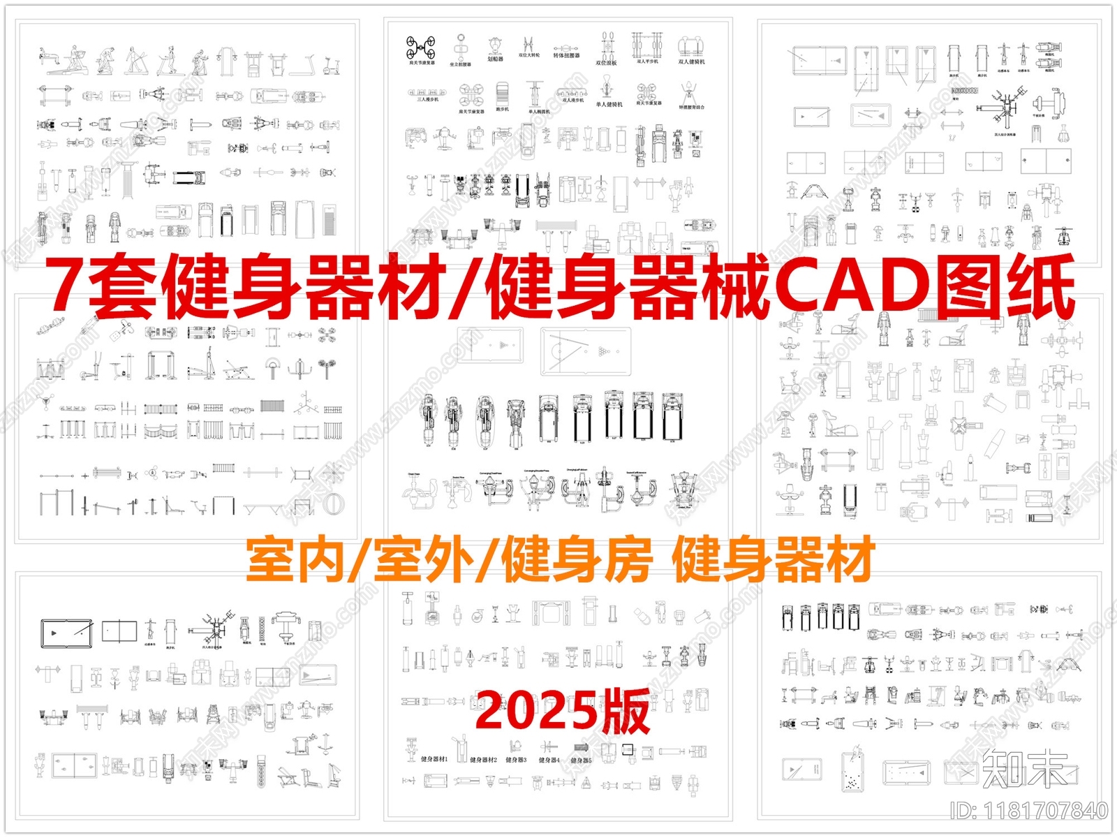 现代运动器材施工图下载【ID:1181707840】