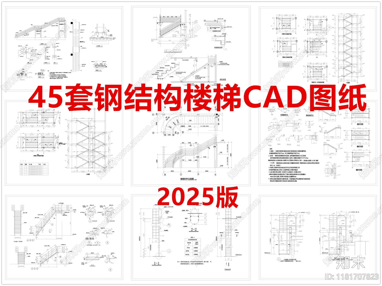 现代楼梯节点施工图下载【ID:1181707823】