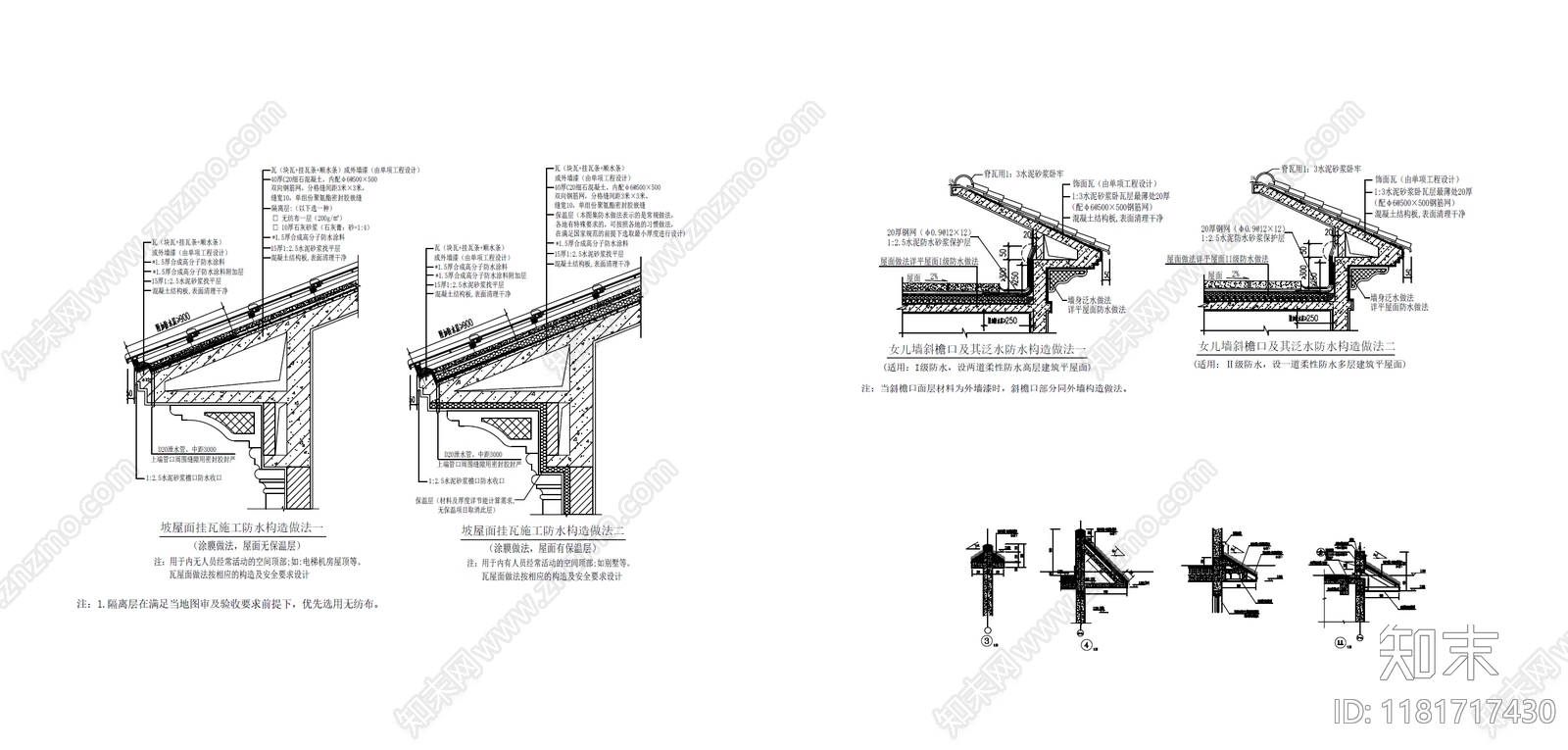 新中式现代建筑工程节点cad施工图下载【ID:1181717430】