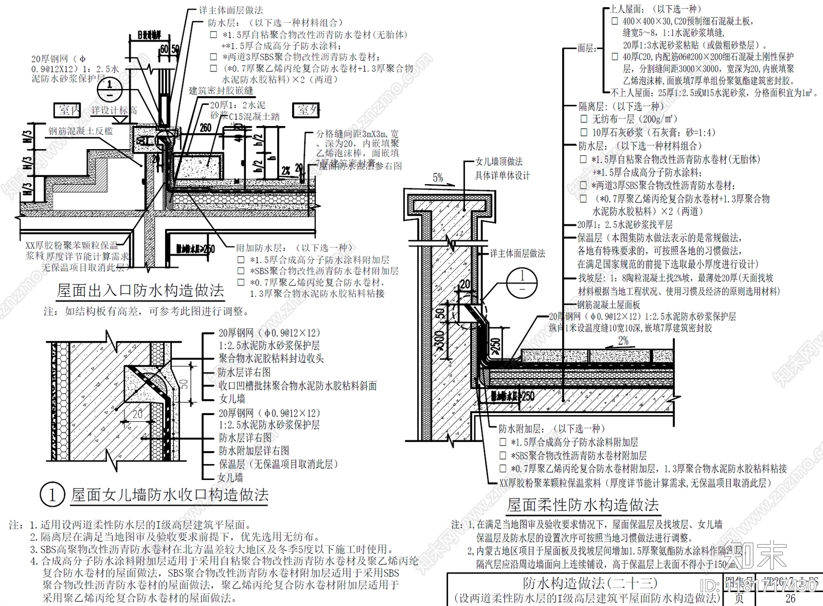 新中式现代建筑工程节点cad施工图下载【ID:1181717430】