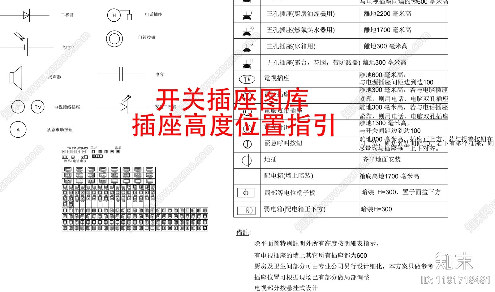 现代轻奢开关插座cad施工图下载【ID:1181718481】