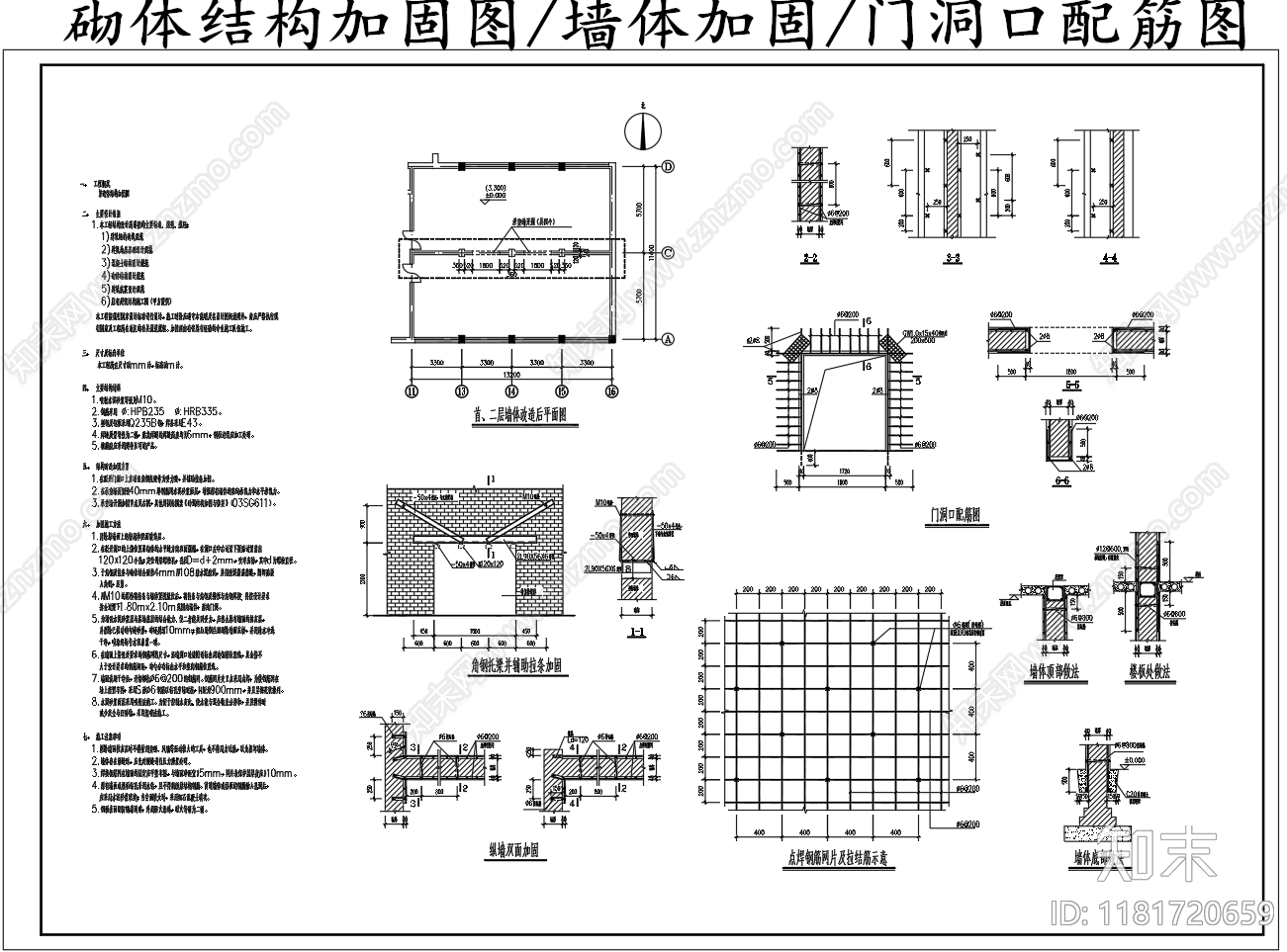 现代其他节点详图cad施工图下载【ID:1181720659】