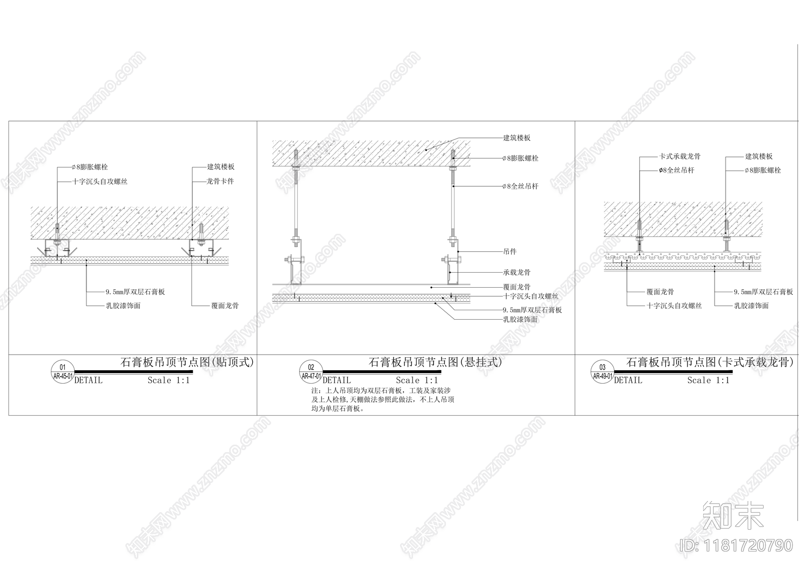 现代吊顶节点施工图下载【ID:1181720790】