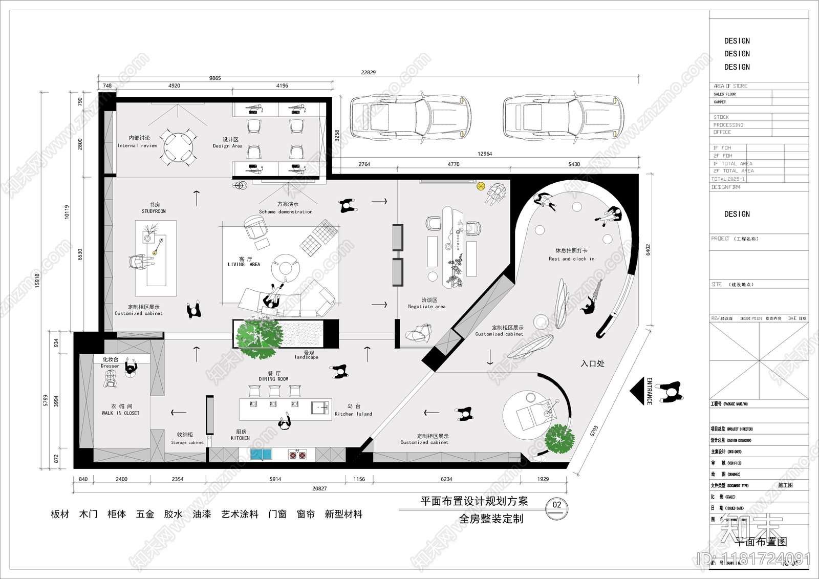 现代其他商业空间cad施工图下载【ID:1181724091】