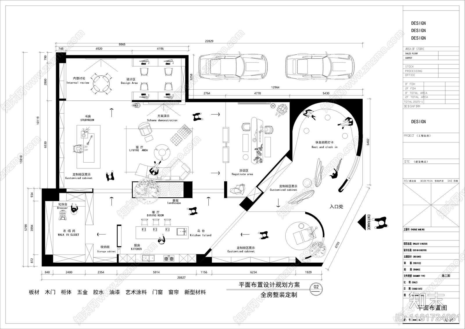 现代其他商业空间cad施工图下载【ID:1181724091】