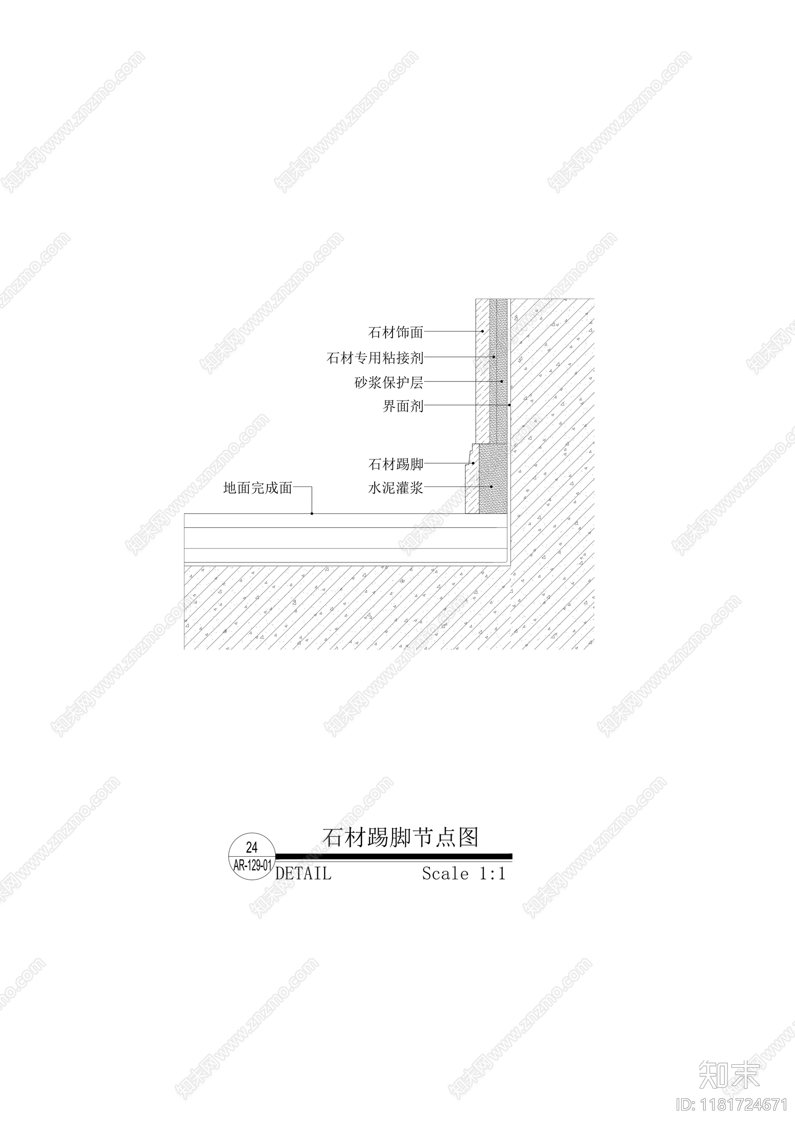 意式地面节点cad施工图下载【ID:1181724671】