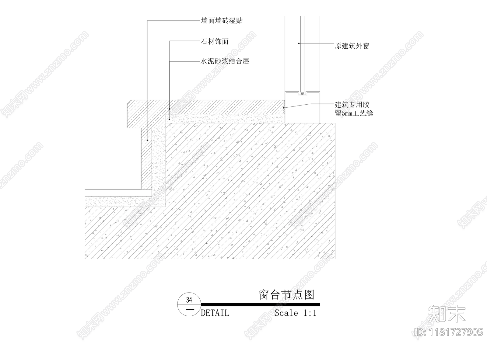 现代窗节点cad施工图下载【ID:1181727905】