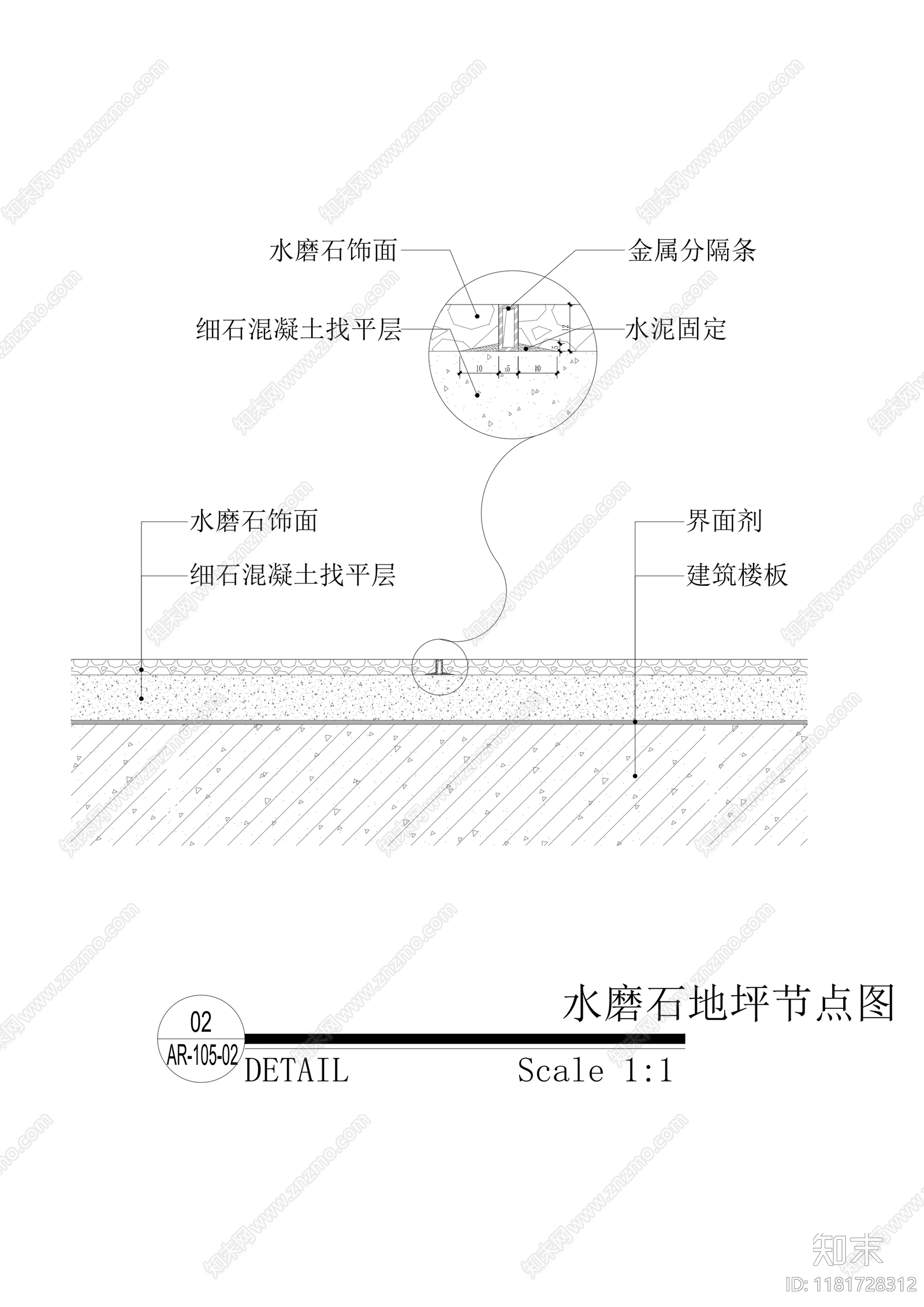 现代地面节点cad施工图下载【ID:1181728312】