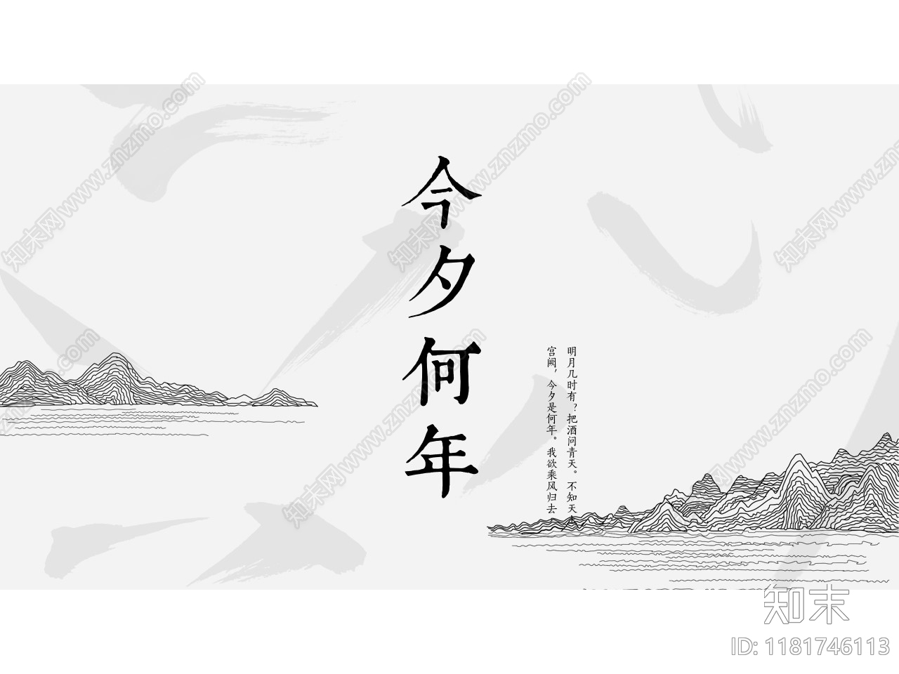 中式禅意作品集PPT下载【ID:1181746113】