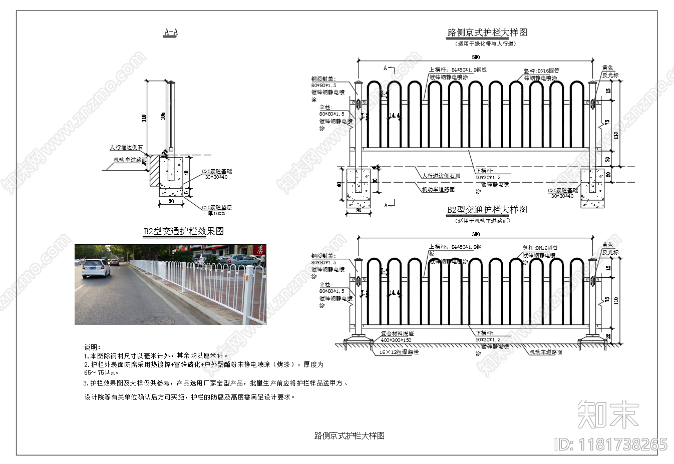 现代其他节点详图施工图下载【ID:1181738265】