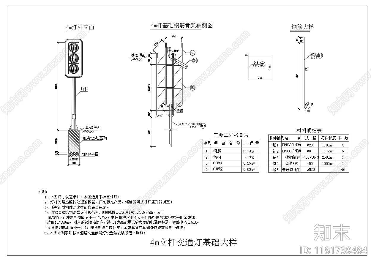 现代其他节点详图cad施工图下载【ID:1181739484】