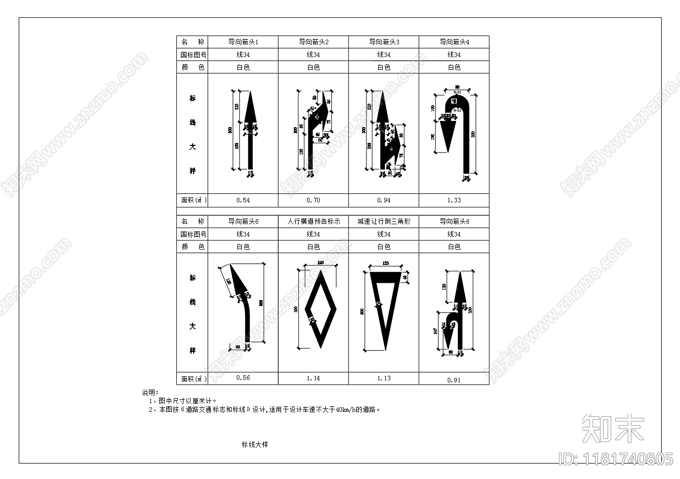 现代其他节点详图cad施工图下载【ID:1181740805】