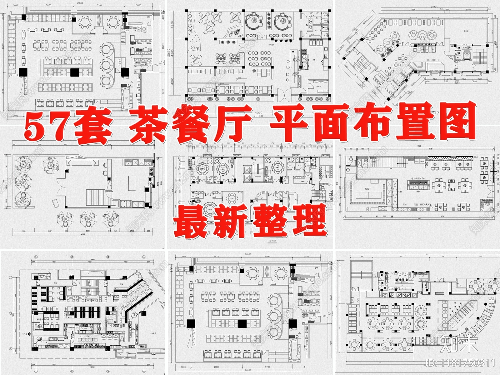 现代茶餐厅cad施工图下载【ID:1181750311】