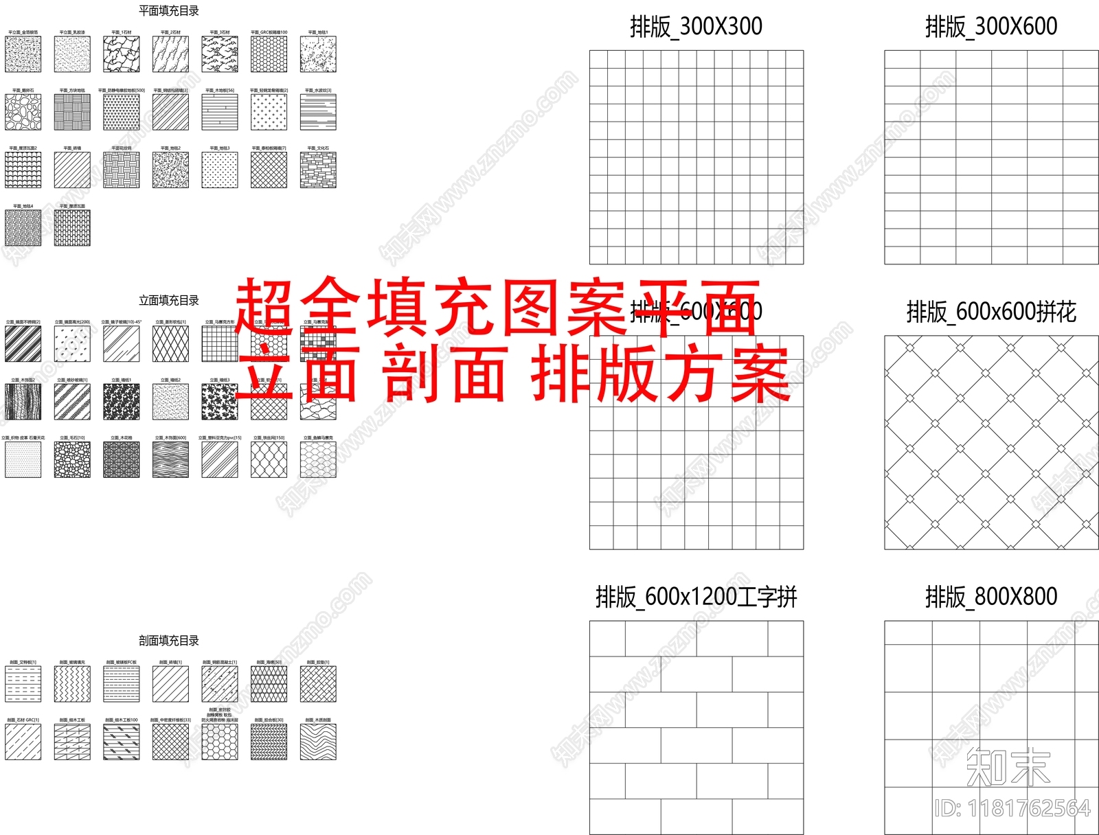 现代填充图案cad施工图下载【ID:1181762564】