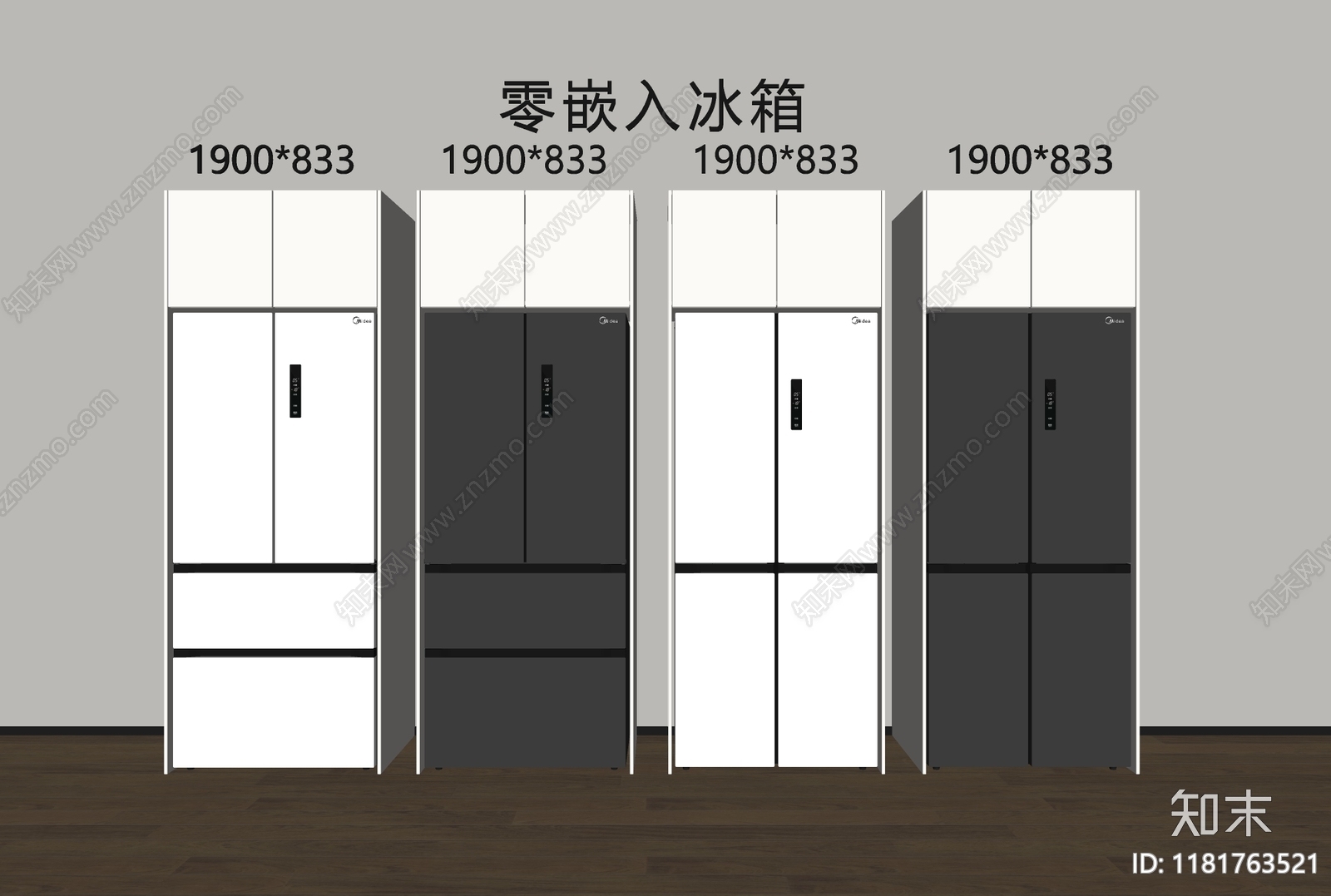 冰箱SU模型下载【ID:1181763521】