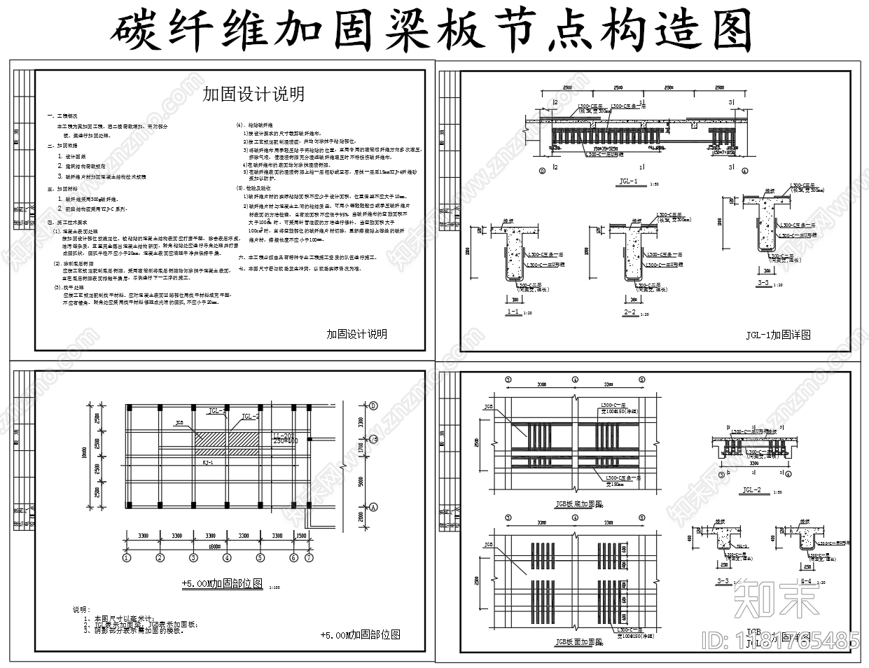 现代其他节点详图cad施工图下载【ID:1181765485】