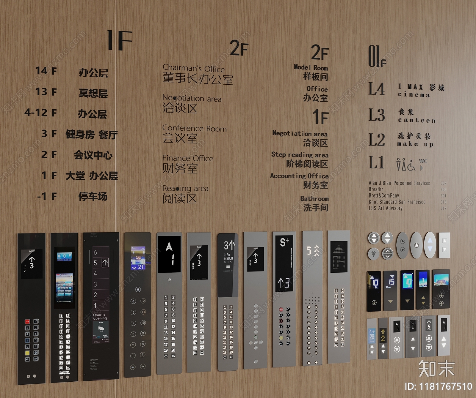 现代导视牌3D模型下载【ID:1181767510】