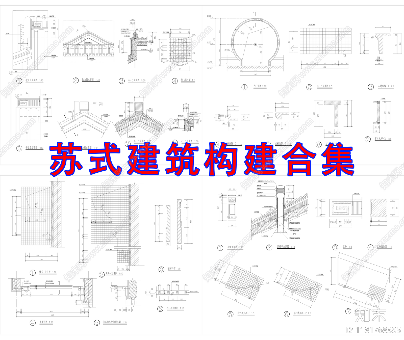 中式新中式古建施工图下载【ID:1181768395】