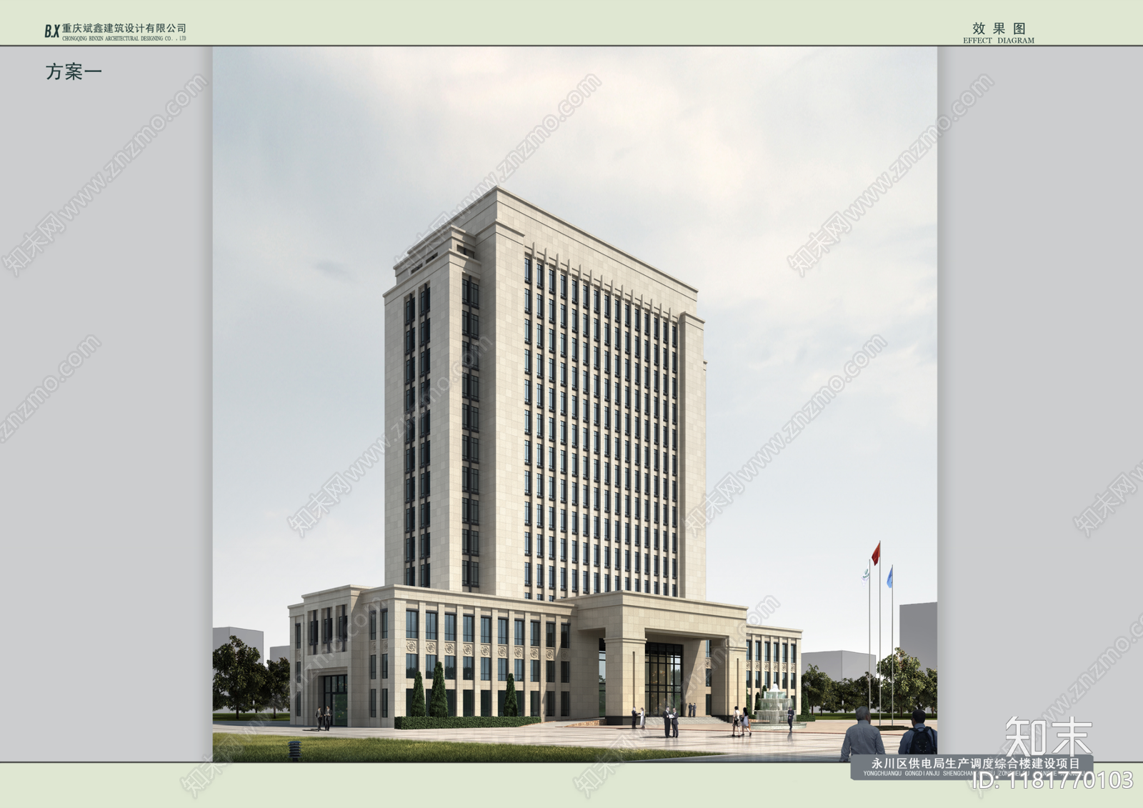 现代办公楼建筑cad施工图下载【ID:1181770103】