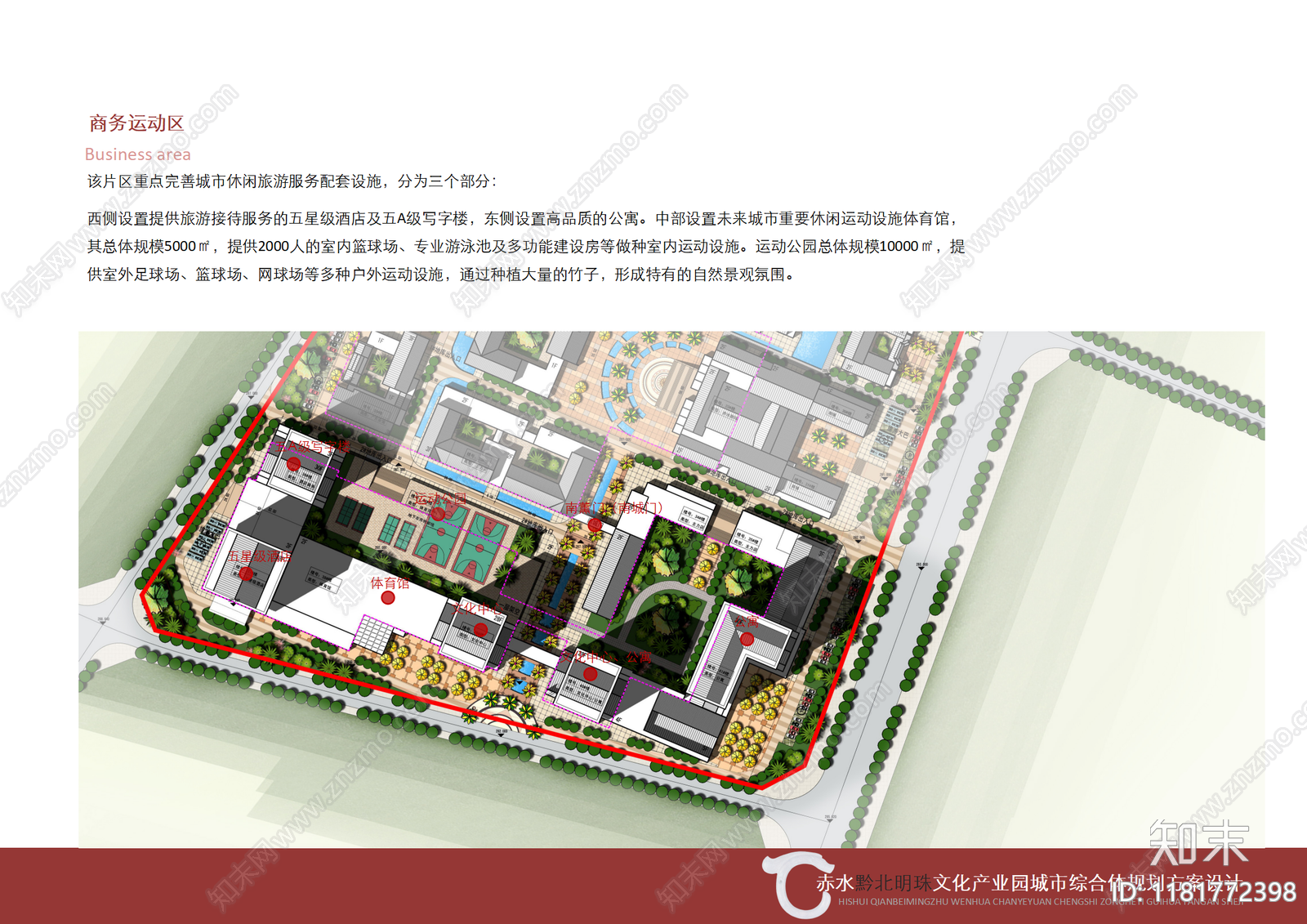 现代新中式商业街区建筑下载【ID:1181772398】