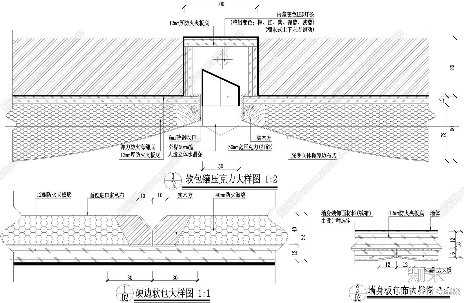 墙面节点cad施工图下载【ID:1181776488】