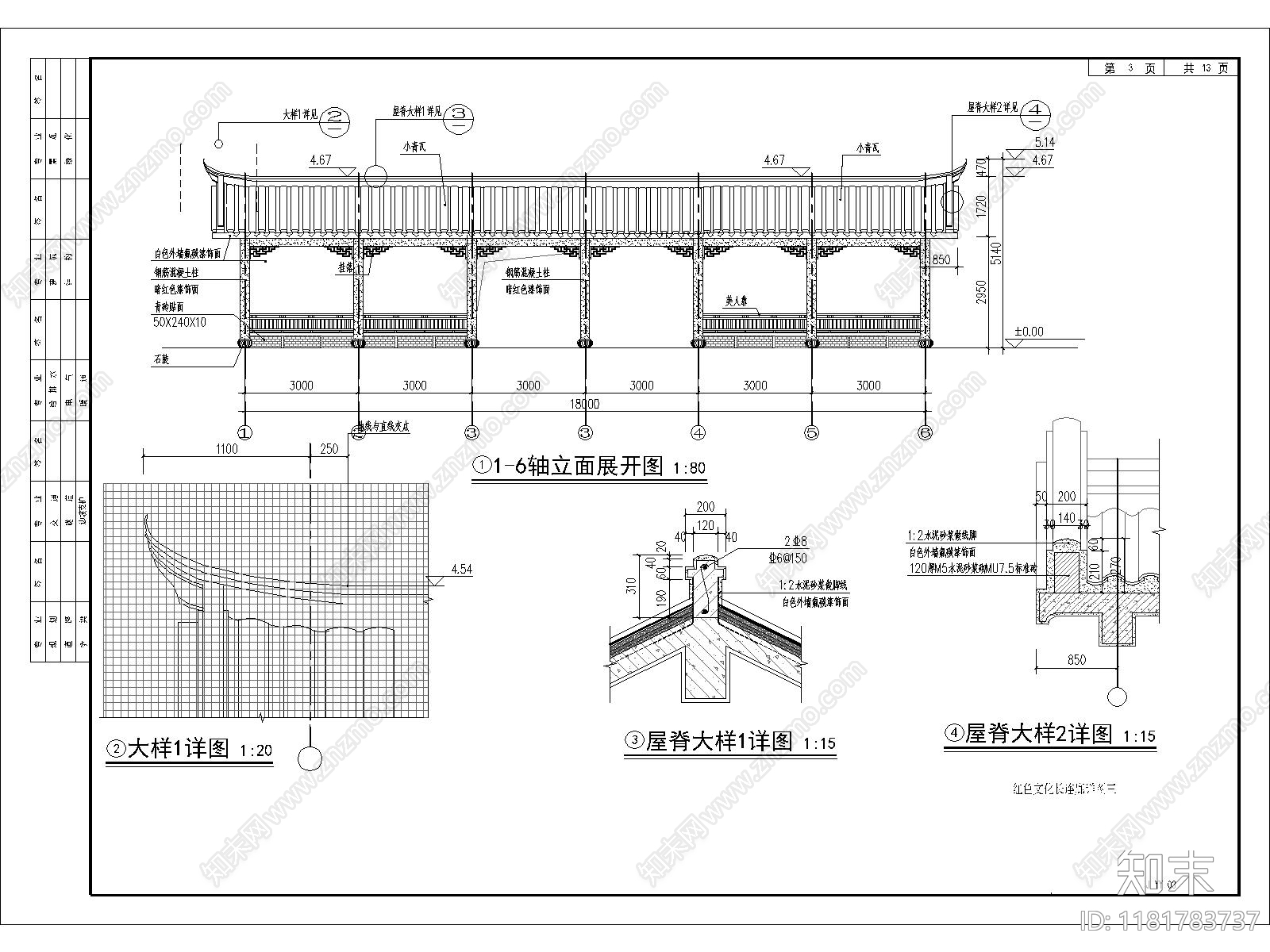 中式乡村景观施工图下载【ID:1181783737】