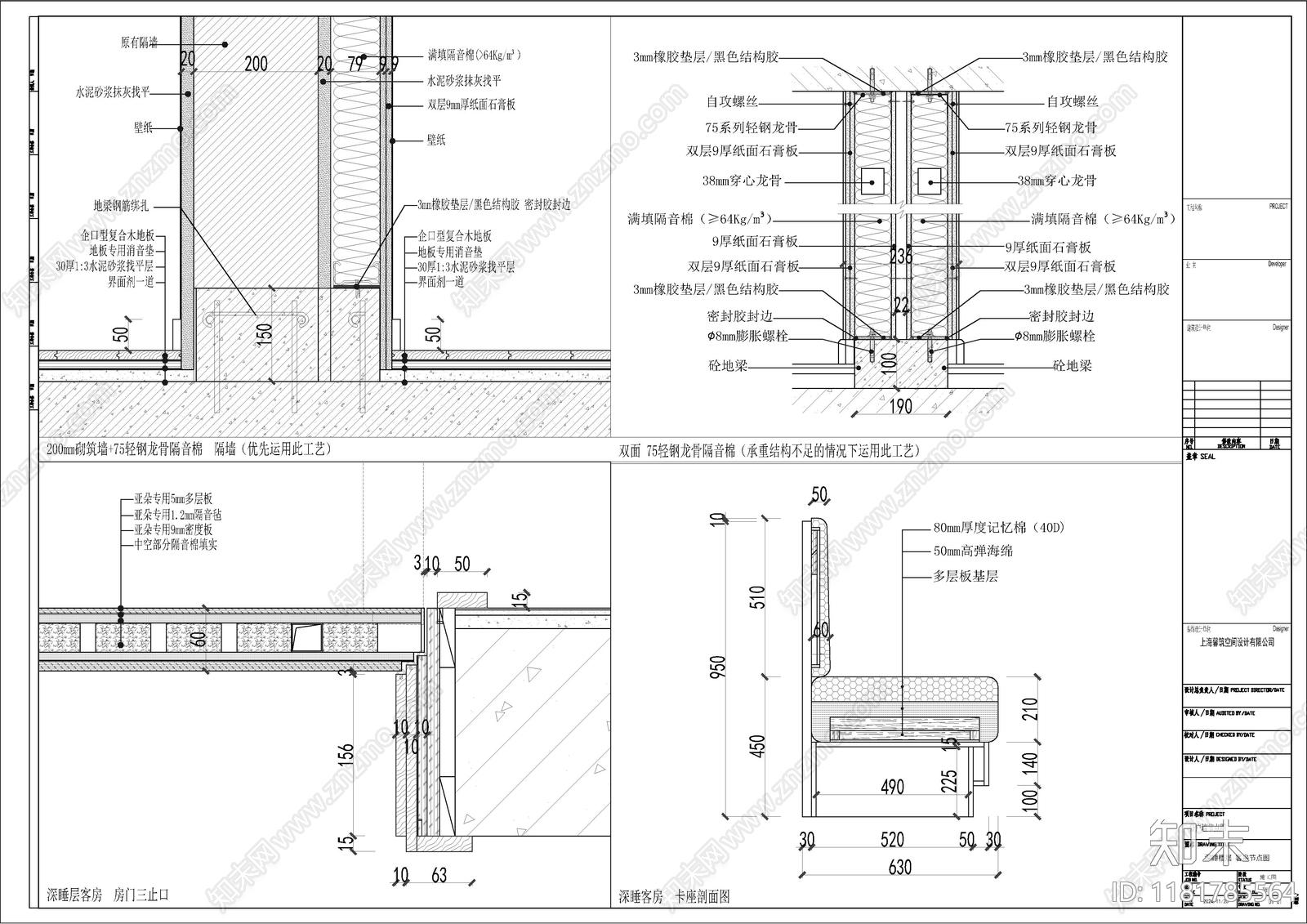 2024亚朵酒店4.0公区客房施工图手册标准全集cad施工图下载【ID:1181785564】