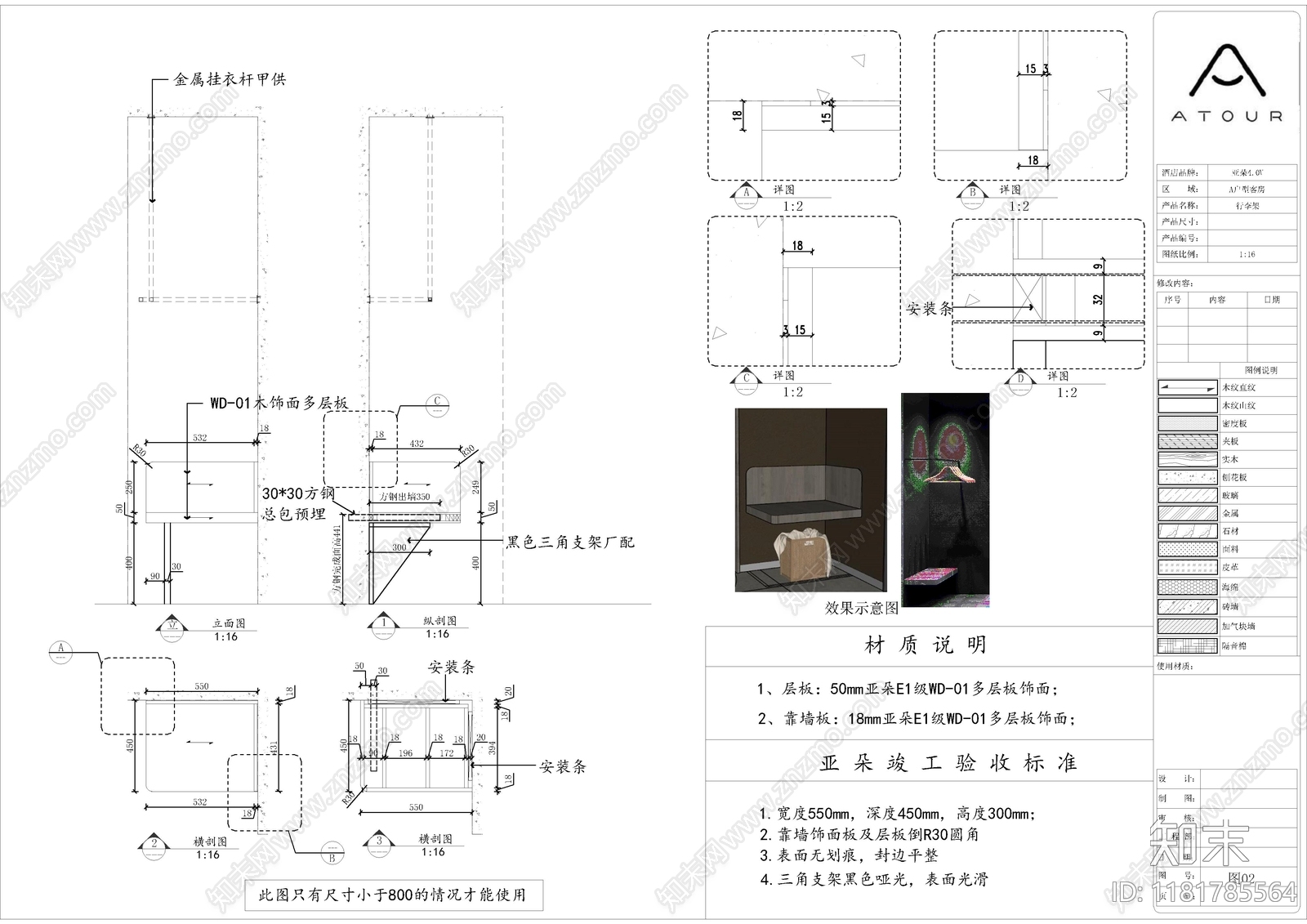 2024亚朵酒店4.0公区客房施工图手册标准全集cad施工图下载【ID:1181785564】