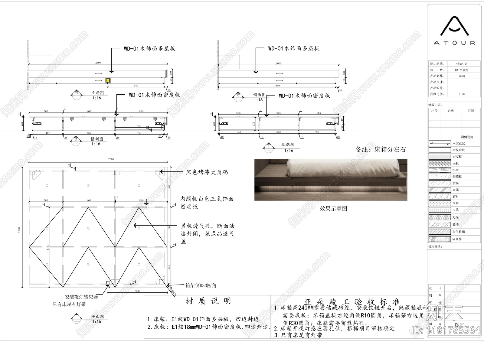 2024亚朵酒店4.0公区客房施工图手册标准全集cad施工图下载【ID:1181785564】