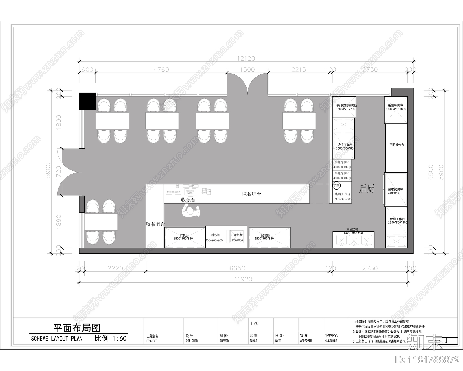 现代快餐店cad施工图下载【ID:1181788879】