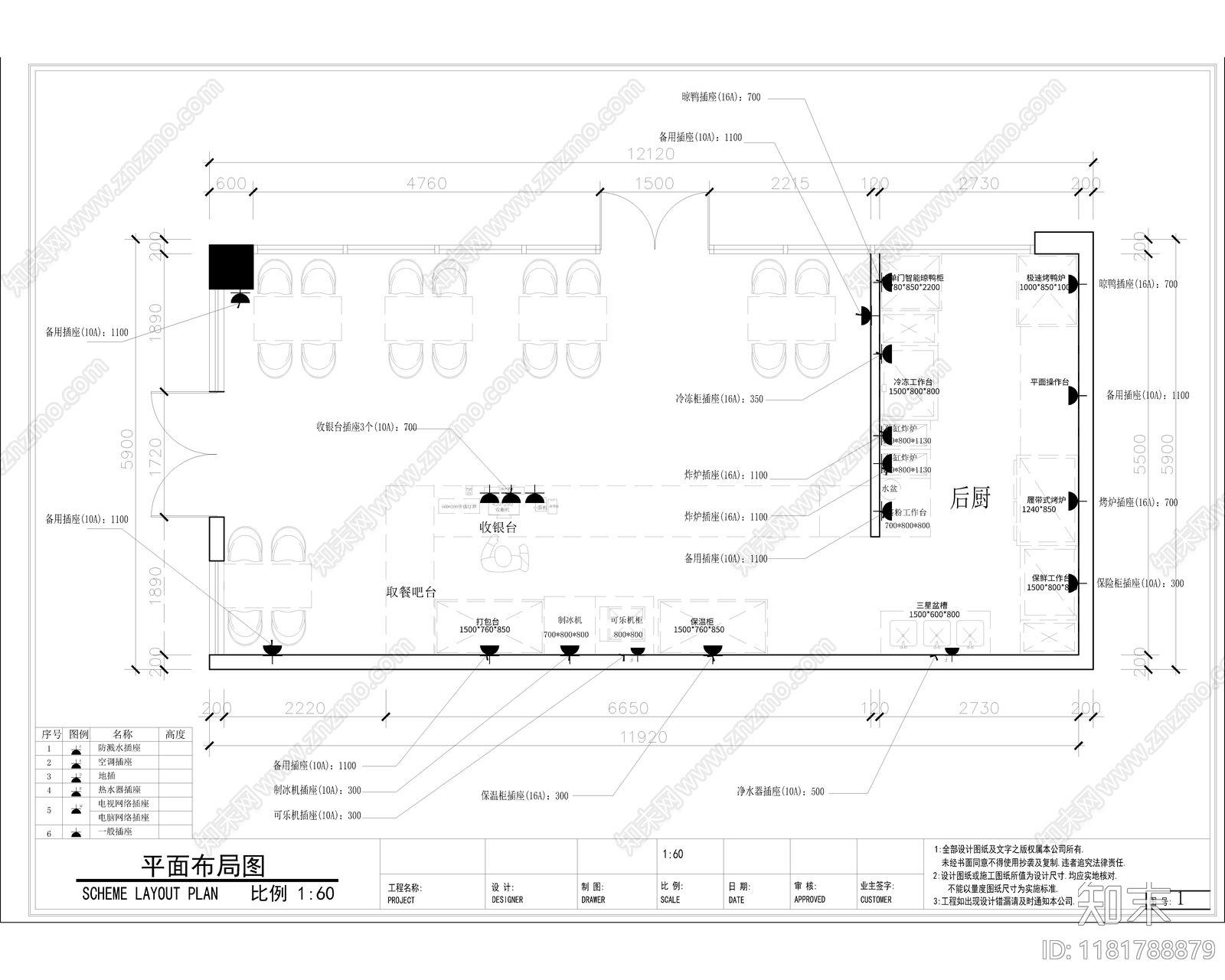 现代快餐店cad施工图下载【ID:1181788879】