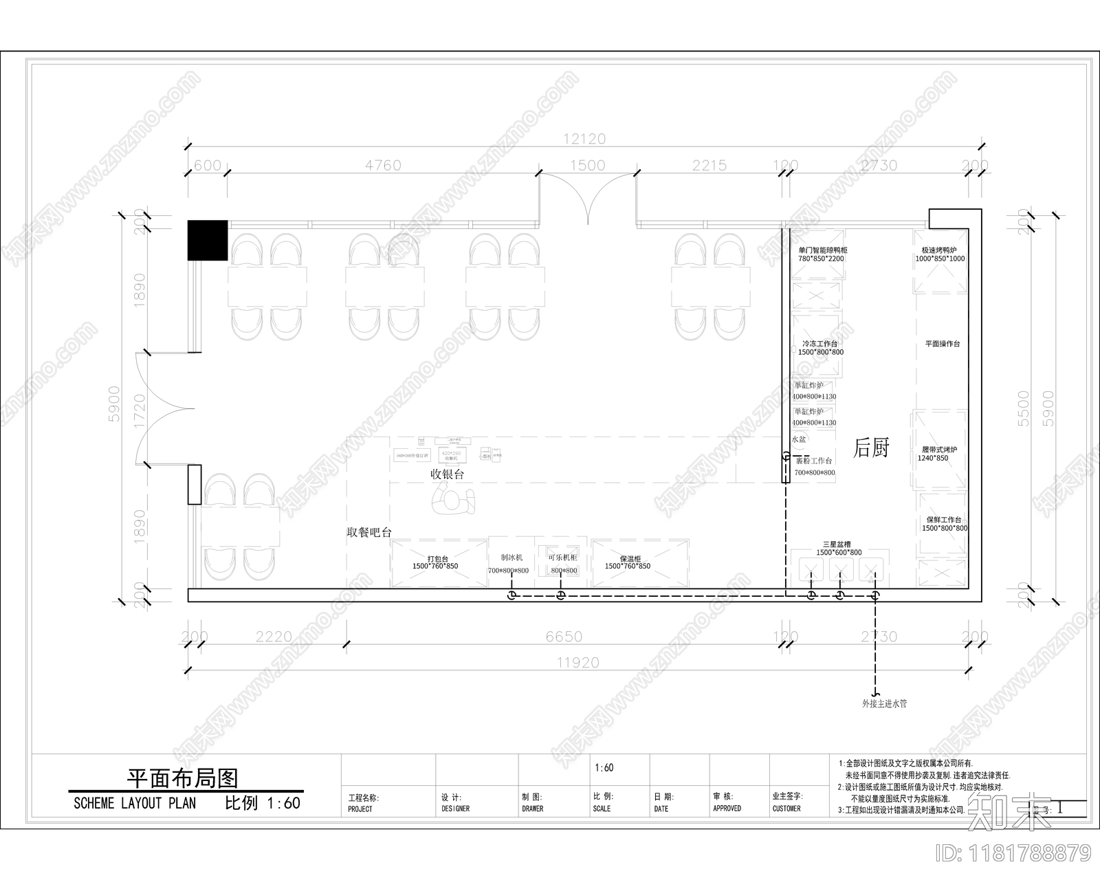 现代快餐店cad施工图下载【ID:1181788879】