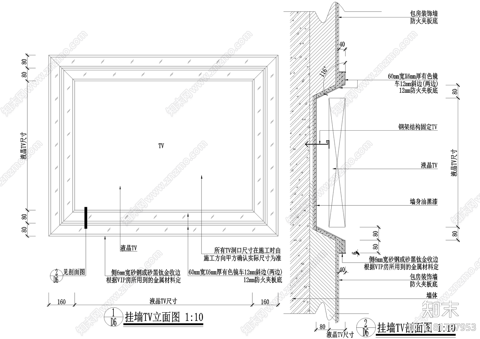 墙面节点cad施工图下载【ID:1181797953】