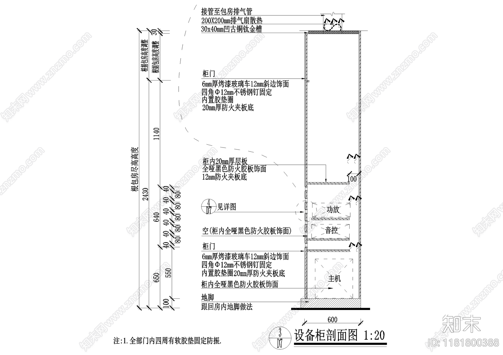 家具节点详图cad施工图下载【ID:1181800388】