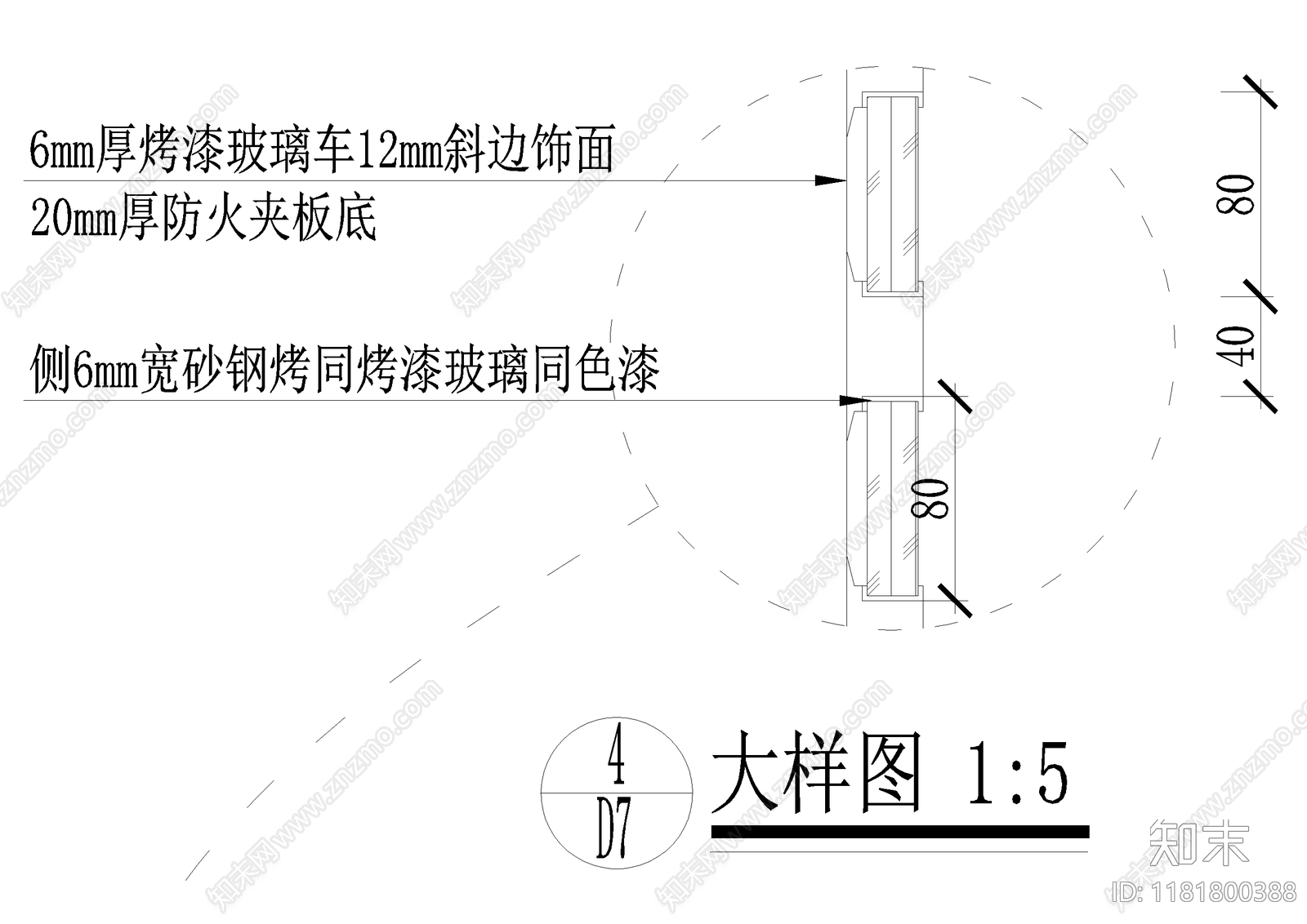 家具节点详图cad施工图下载【ID:1181800388】