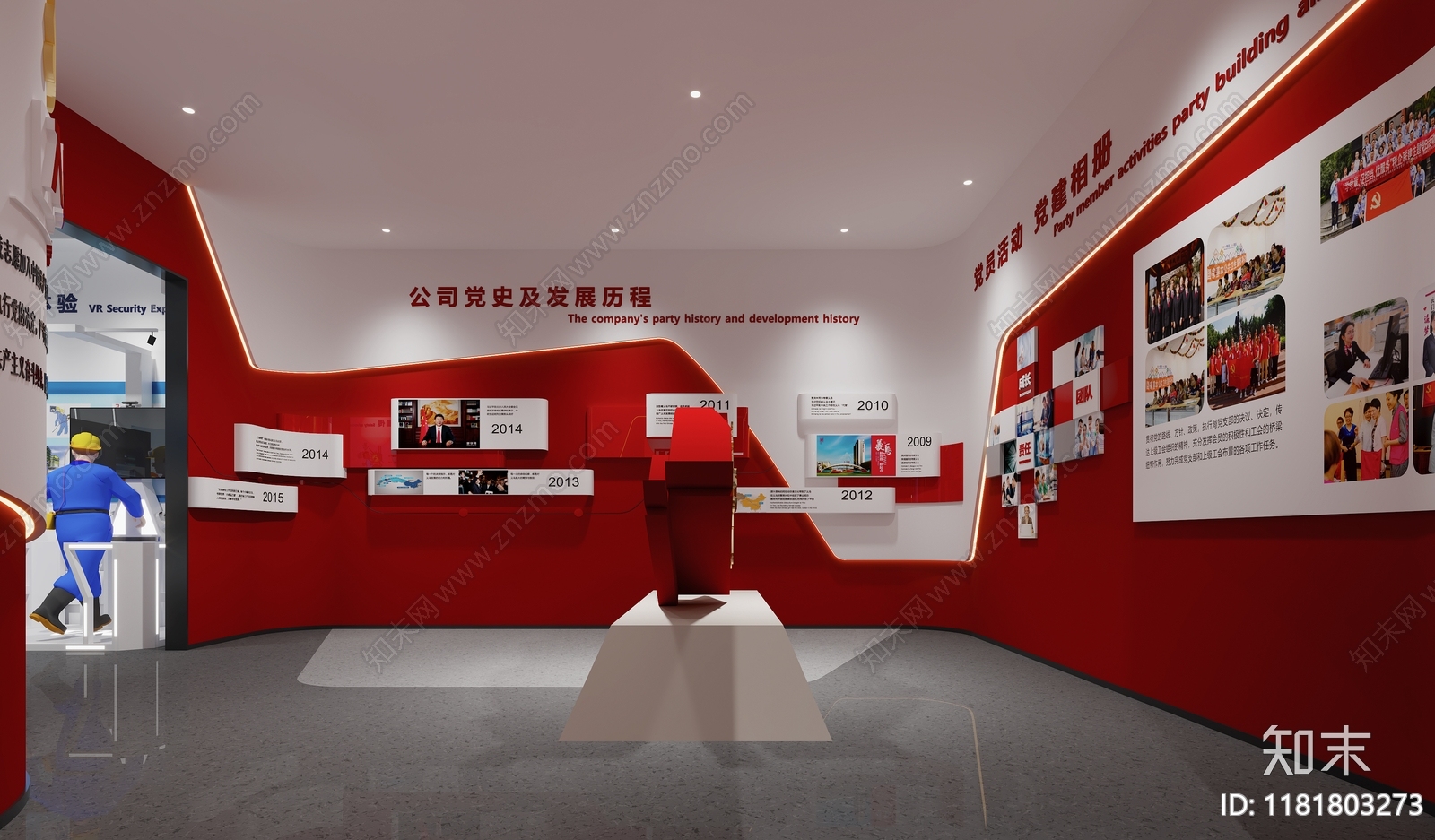 现代党建展厅3D模型下载【ID:1181803273】