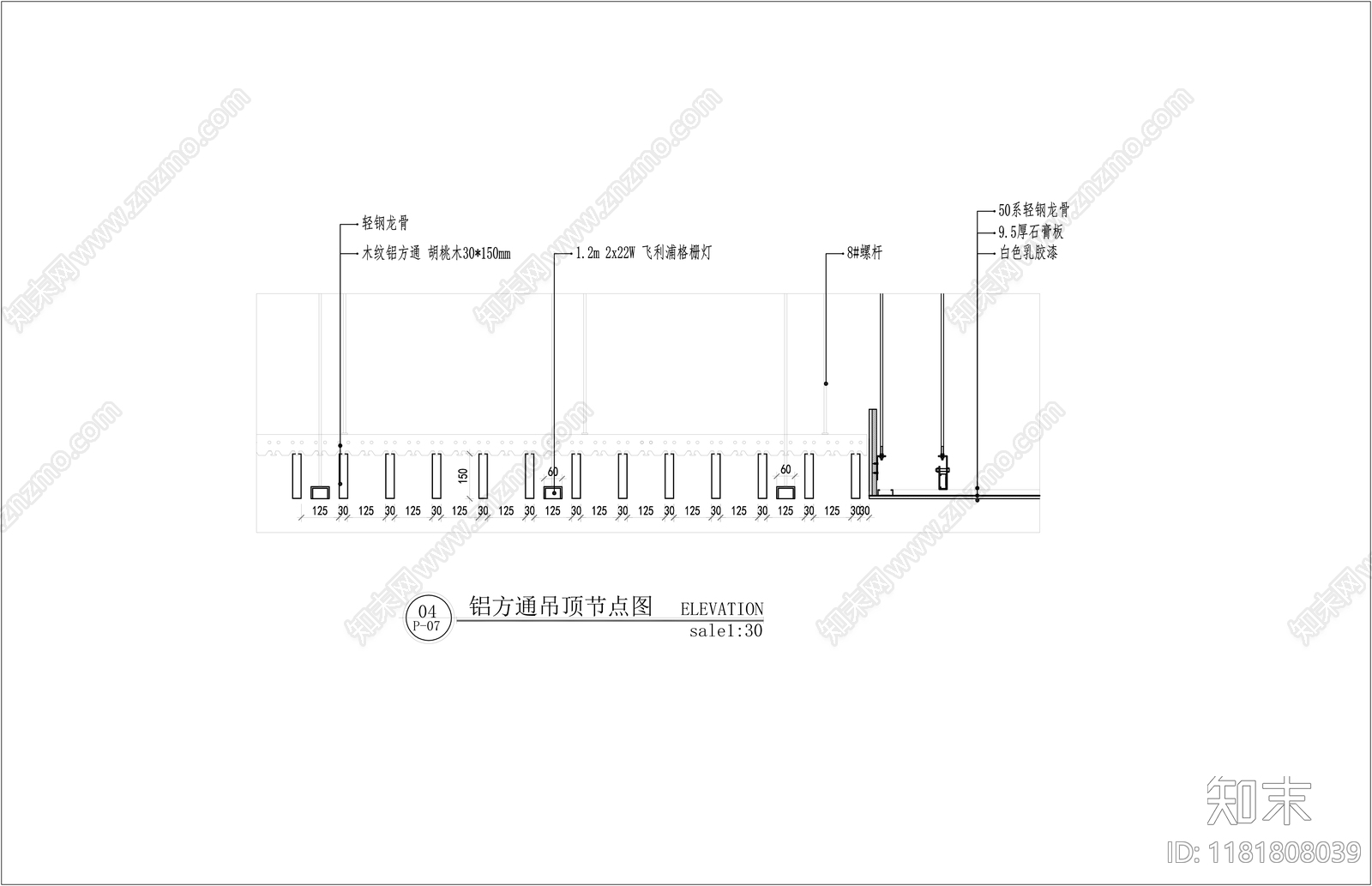 吊顶节点cad施工图下载【ID:1181808039】