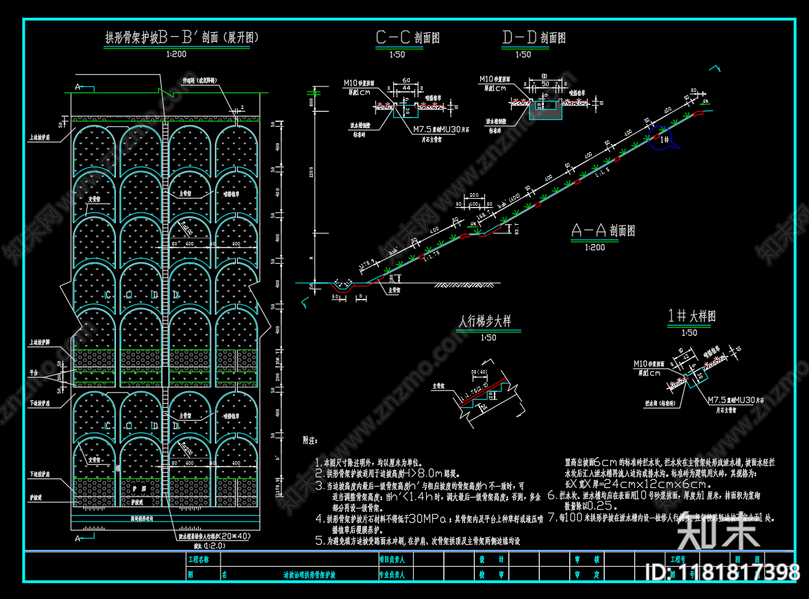 现代其他节点详图施工图下载【ID:1181817398】