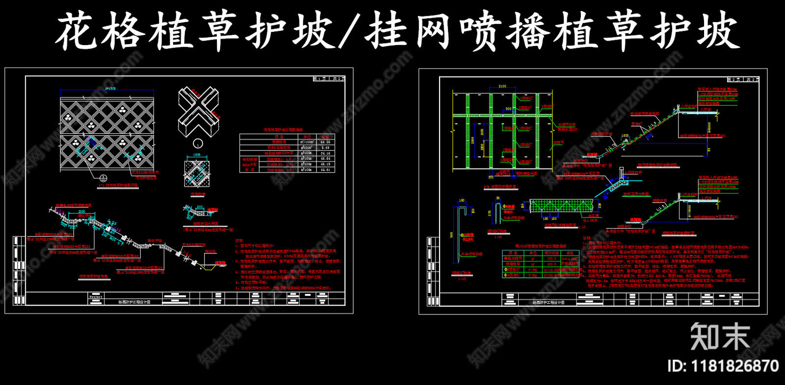 现代其他节点详图cad施工图下载【ID:1181826870】