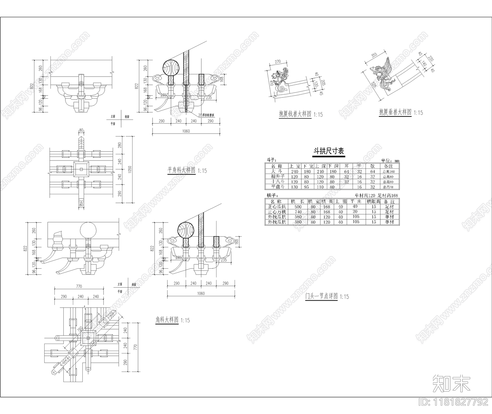 中式古建cad施工图下载【ID:1181827792】