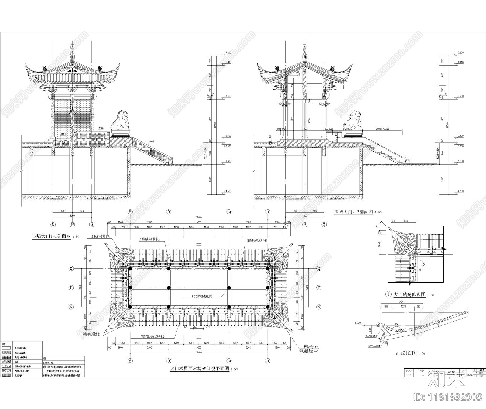 中式古建cad施工图下载【ID:1181832909】